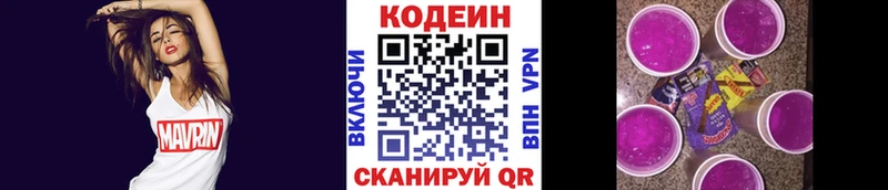 Кодеин Purple Drank  Купить где  Среднеколымск 