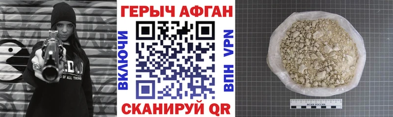 ГЕРОИН афганец  Купить где  Среднеколымск 