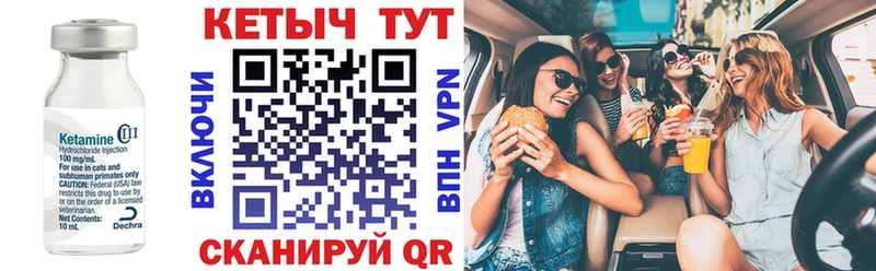 КЕТАМИН VHQ  Купить где  Среднеколымск 