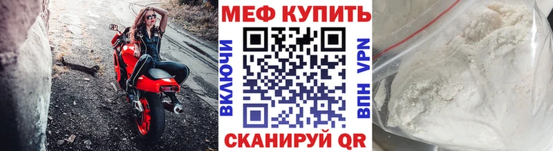 Меф VHQ  Купить закладки  Среднеколымск 