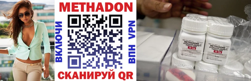 Купить где  Среднеколымск  Метадон methadone 